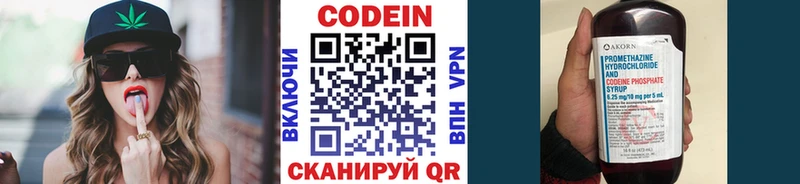 Codein Purple Drank  маркетплейс формула  Староминская 