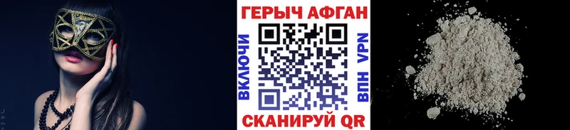 Героин герыч  Староминская 