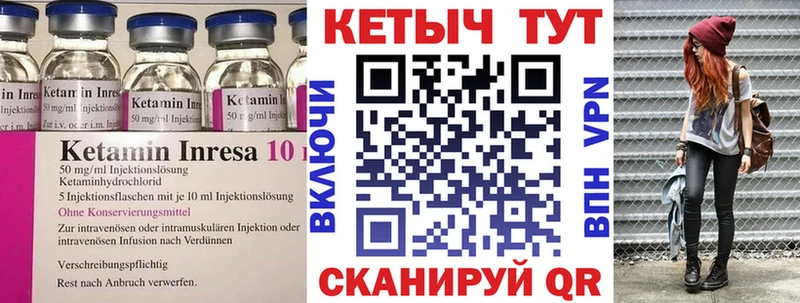 закладка  Староминская  Кетамин VHQ 