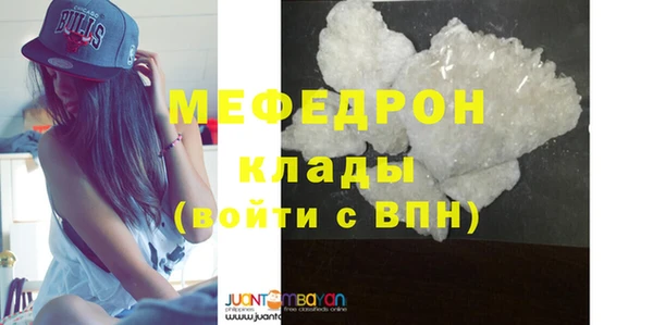 мяу мяу мука Краснослободск