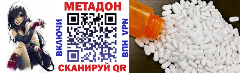 МЕТАДОН VHQ  Староминская 